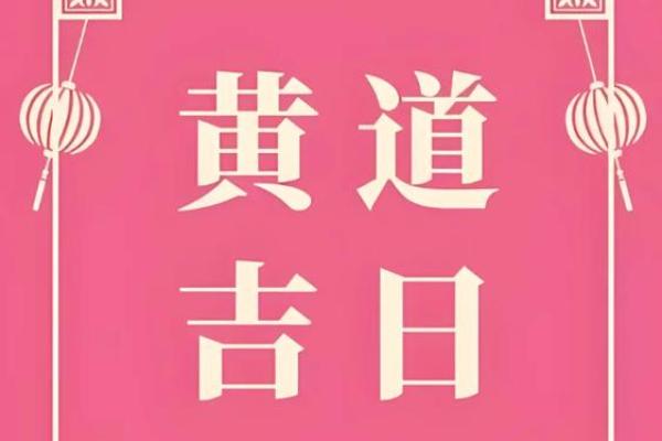 搬家日子2020年月黄道吉日 搬家日子2020年月黄道吉日