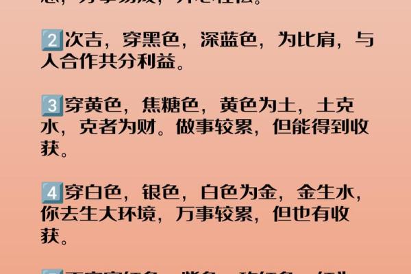 五行穿衣2021年11月8日 五行穿衣2021年11月8日
