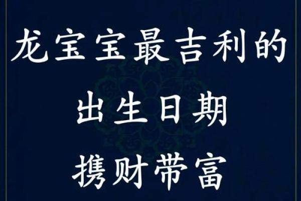 2020年属龙的结婚吉日
