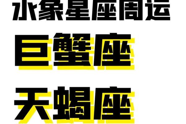 巨蟹座和双鱼座合财吗(巨蟹座和双鱼座合适吗) 巨蟹座和双鱼座合财吗(巨蟹座和双鱼座合适吗)