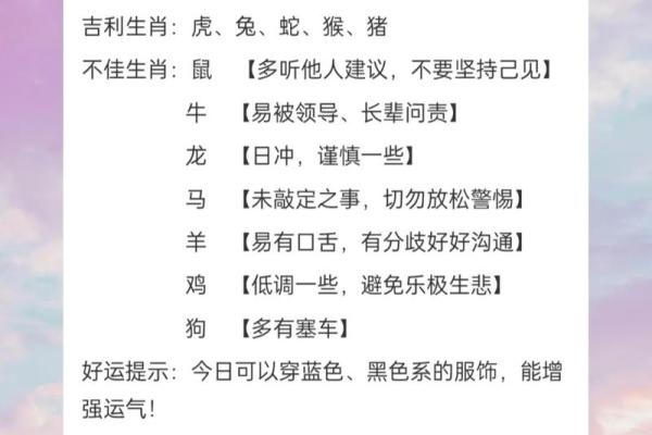 2025年4月21日生肖运势详解 2025年4月21日生肖运势详解