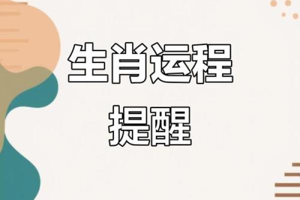 2025年4月21日生肖运势详解 2025年4月21日生肖运势详解