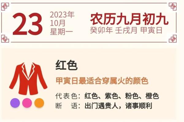 五行穿衣10月23(五行穿衣10月23日) 五行穿衣10月23(五行穿衣10月23日)