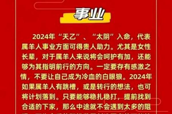 属羊人2025年运势及运程 1967年属羊人2025年运势及运程 属羊人2025年运势及运程 1967年属羊人2025年运势及运程