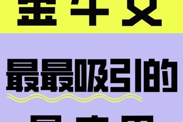 金牛座男双鱼女