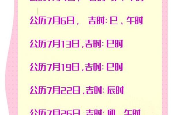 7月房子装修黄道吉日 7月房子装修黄道吉日
