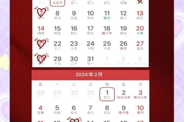 2024年五月结婚吉日一览表(2024年5月几号) 2024年五月结婚吉日一览表(2024年5月几号)