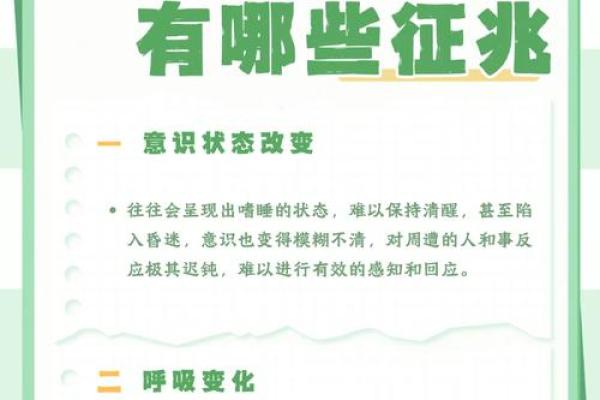 梦到死去的人是什么兆头