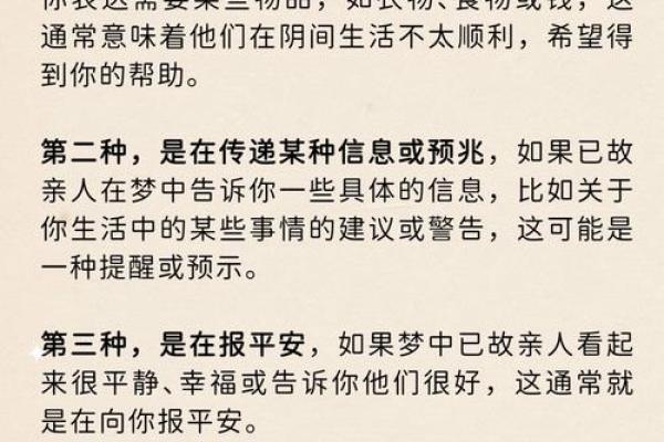 梦到死去的人是什么兆头