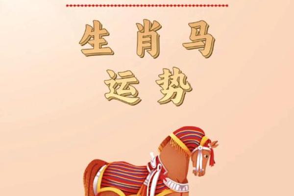 02年属马今年多大 02年属马今年多大2023年龄计算与生肖运势解析 02年属马今年多大 02年属马今年多大2023年龄计算与生肖运势解析