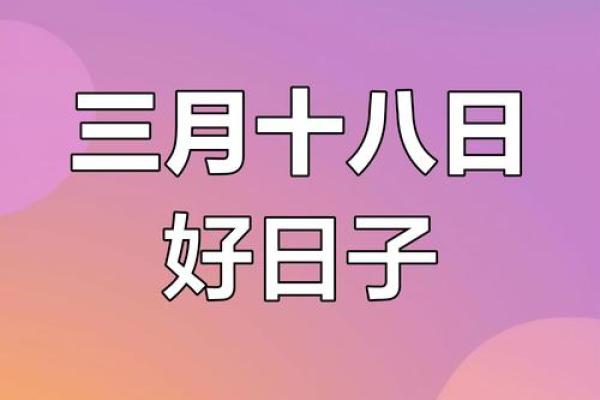 3月份开业的黄道吉日 3月份开业的黄道吉日