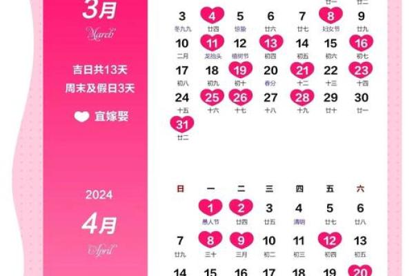 2026年结婚吉日