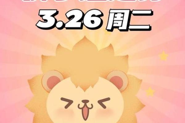 狮子运势今日运势星座_狮子座今日运势查询汉程网 狮子运势今日运势星座_狮子座今日运势查询汉程网