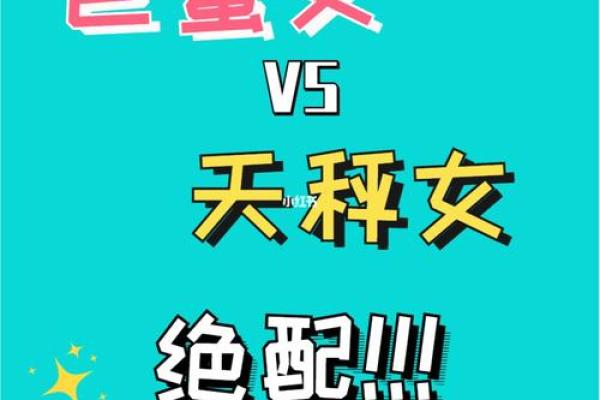 巨蟹座女 天秤座男(巨蟹座女天秤男适合在一起吗) 巨蟹座女 天秤座男(巨蟹座女天秤男适合在一起吗)