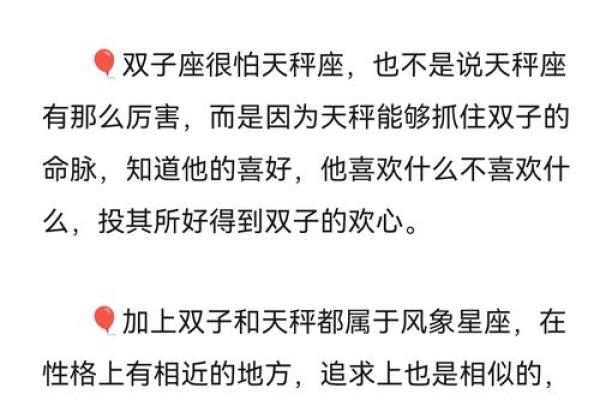 双子座天秤座朋友(天秤座双子座友情指数) 双子座天秤座朋友(天秤座双子座友情指数)