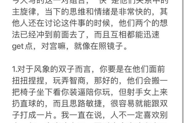 双子座对射手座的感情(双子座射手座配不配) 双子座对射手座的感情(双子座射手座配不配)