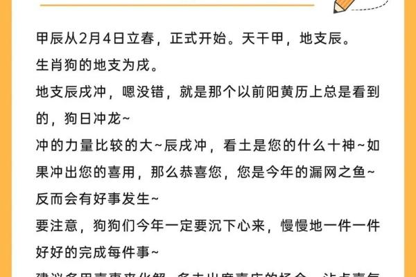 2025年58年属狗全年运势详解财运事业健康全解析
