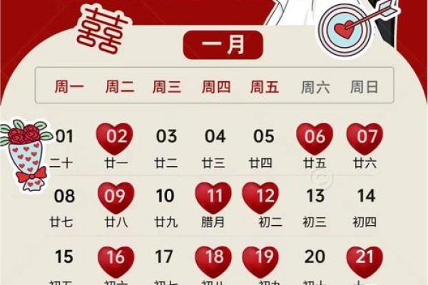 2024年适合订婚的日子 2024年适合订婚的日子