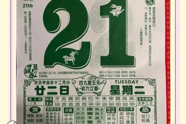2025年黄道吉日