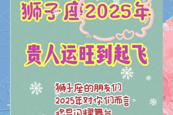 2025年狮子座今日运势星座屋_2025年狮子座今日运势详解星座屋独家预测 2025年狮子座今日运势星座屋_2025年狮子座今日运势详解星座屋独家预测