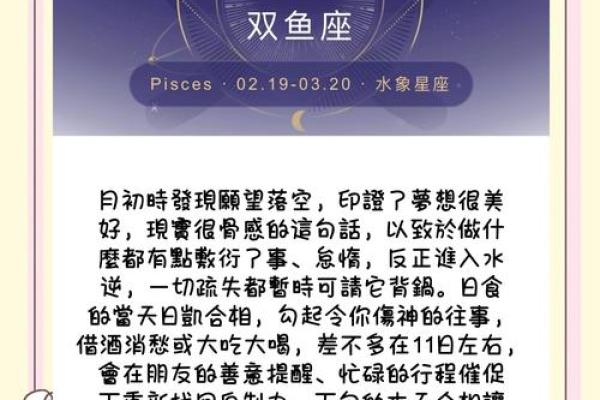 4月份十二星座运势 4月份十二星座运势解析谁将迎来事业爱情双丰收 4月份十二星座运势 4月份十二星座运势解析谁将迎来事业爱情双丰收