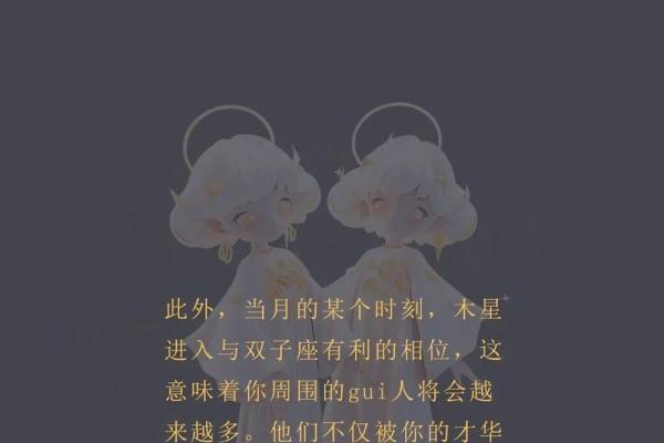 双子座女今日运势超准了(双子座女生今年运势如何)