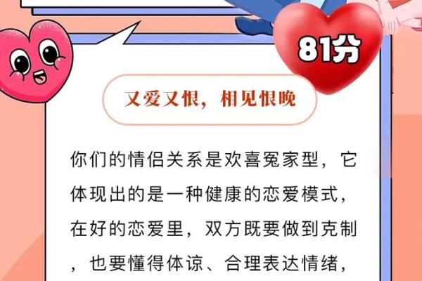 姓名配对姻缘免费测试98_98准确率免费姓名配对姻缘测试揭秘你的真爱缘分