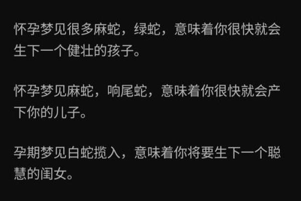 晚上做梦梦见蛇是什么预兆