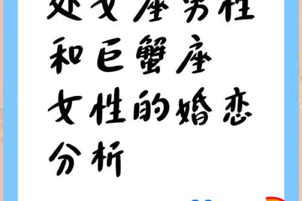 巨蟹座和处女座适合做朋友吗(巨蟹座跟处女座相配吗)