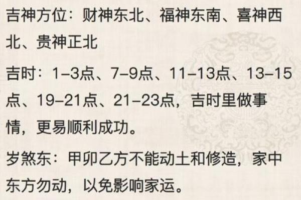 2025年4月11日生肖运势分析