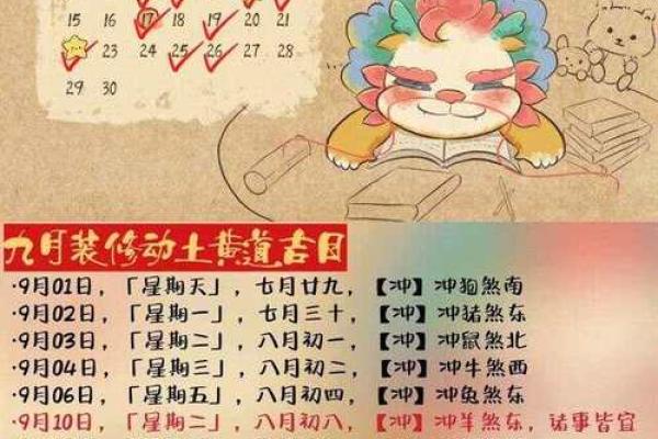 装修新房动土口诀