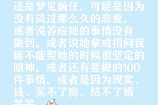 梦到很久没联系的人是什么意思