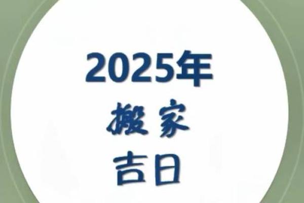 2021年了4月搬家黄道吉日(2021年4月搬家的黄道吉日)