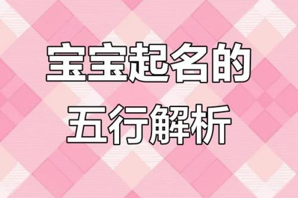 2025年几月出生的宝宝好五行属于 2025年几月出生的宝宝好五行属于