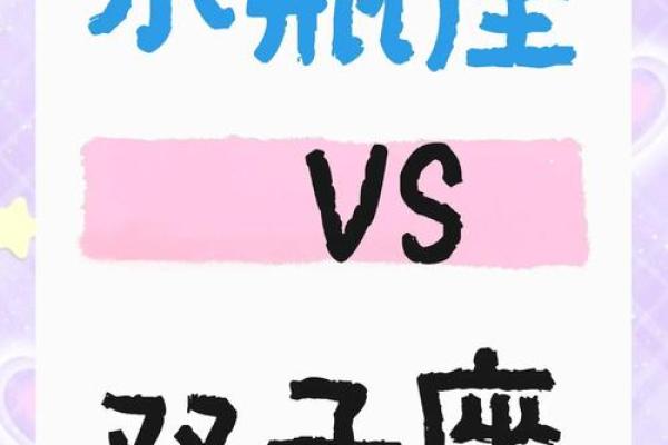 双子座跟水瓶座(双子座跟水瓶座的匹配度) 双子座跟水瓶座(双子座跟水瓶座的匹配度)