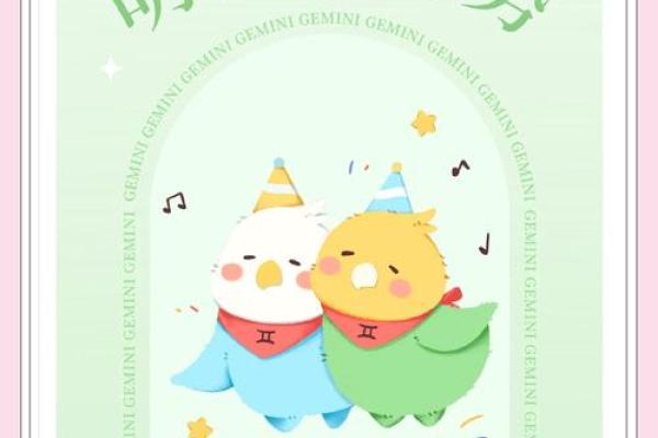 双子座座今日运势查询女(双子座今日运势每日运势查询) 双子座座今日运势查询女(双子座今日运势每日运势查询)