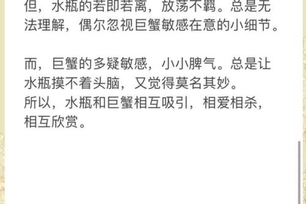 水瓶座女巨蟹座男(水瓶座女巨蟹座男合得来吗) 水瓶座女巨蟹座男(水瓶座女巨蟹座男合得来吗)