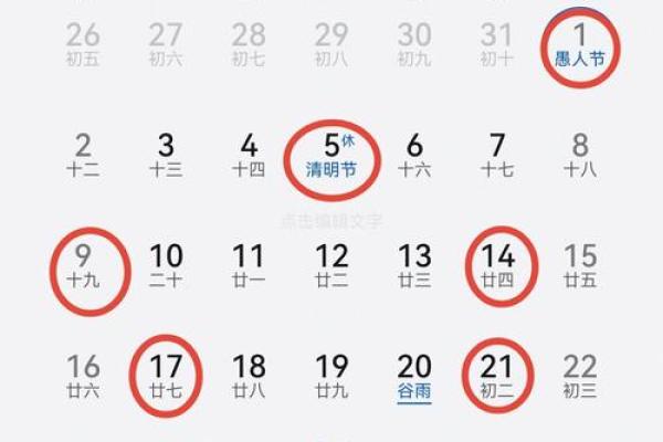 四月份黄道吉日2025年搬家好吗