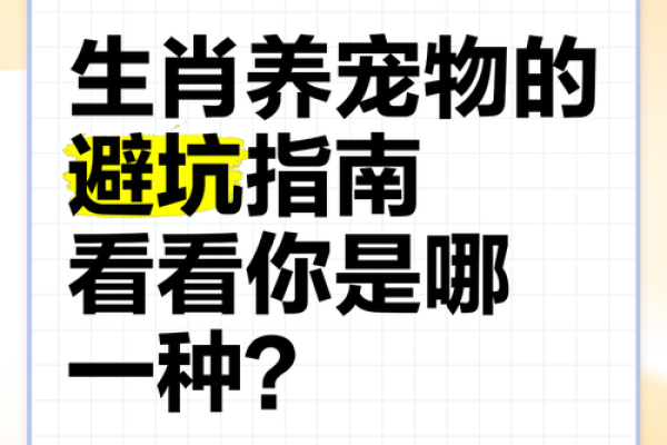 家中庞物指什么生肖 家中庞物指什么生肖