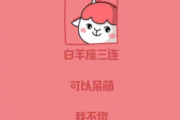 白羊最近的运势(白羊最近运势查询女) 白羊最近的运势(白羊最近运势查询女)