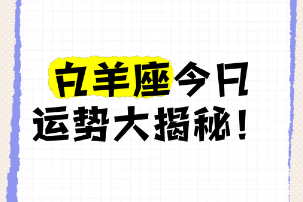 白羊最近的运势(白羊最近运势查询女) 白羊最近的运势(白羊最近运势查询女)