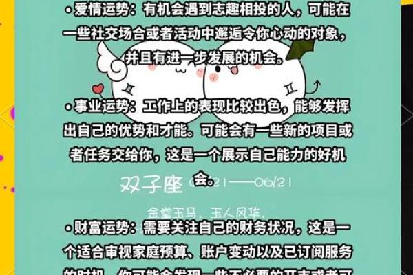 2023年双子女运势(双子女2021下半年运势)