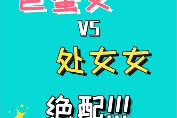 处女座女跟巨蟹座男合不合适(处女座跟巨蟹座匹配度)