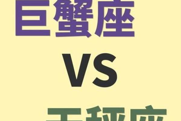 巨蟹座女跟天秤座男(巨蟹座女跟天秤座男配吗婚姻)