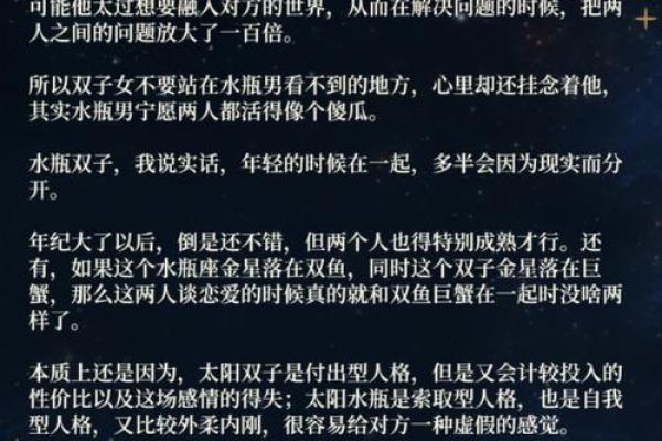 双子座男配水瓶座女(双子座男和水瓶座女合不合) 双子座男配水瓶座女(双子座男和水瓶座女合不合)