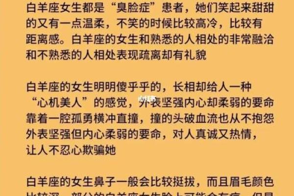 白羊座女孩怎么哄(白羊座女生气了怎么哄) 白羊座女孩怎么哄(白羊座女生气了怎么哄)