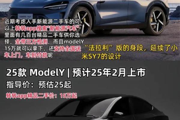 2025年新车价格表 2025年新车价格表