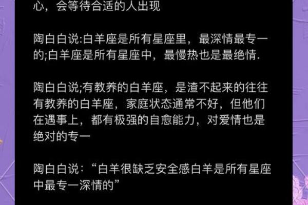 白羊座会哄人吗(白羊座好不好哄)