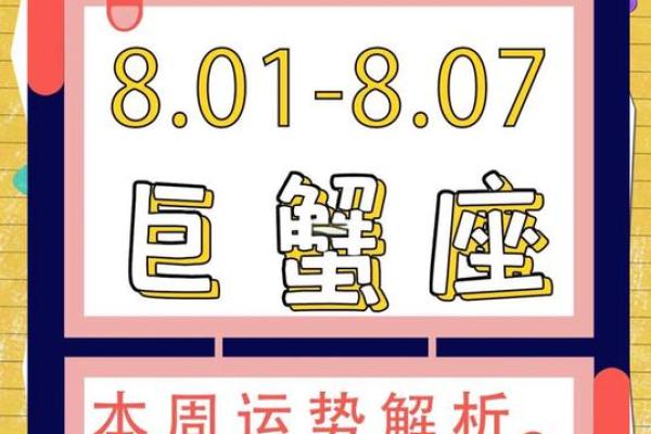 巨蟹女今天的运气(巨蟹女今天的财运) 巨蟹女今天的运气(巨蟹女今天的财运)