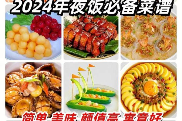 春节家常菜谱 春节家常菜谱